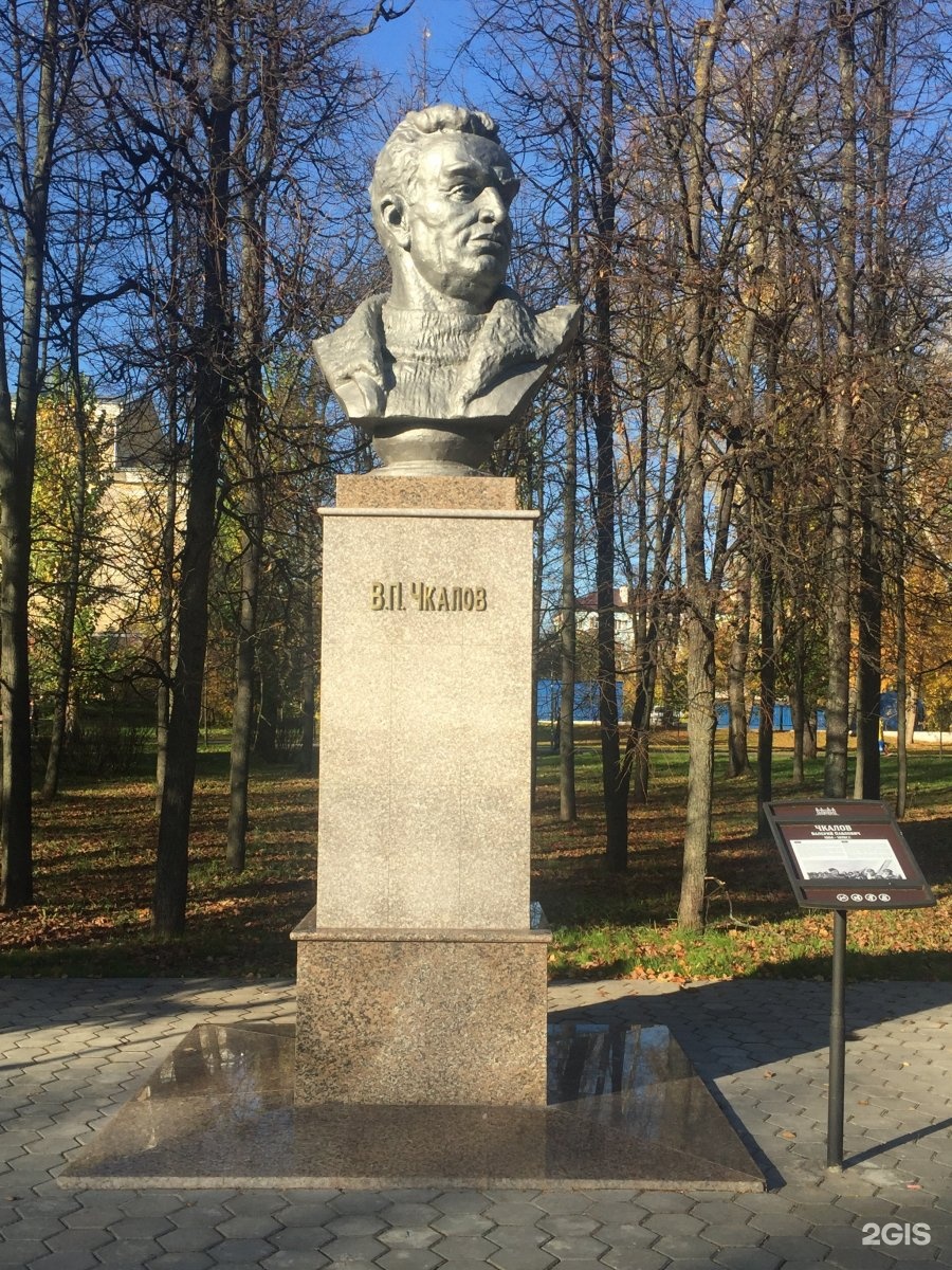 Памятник Чкалову герой советского Союза