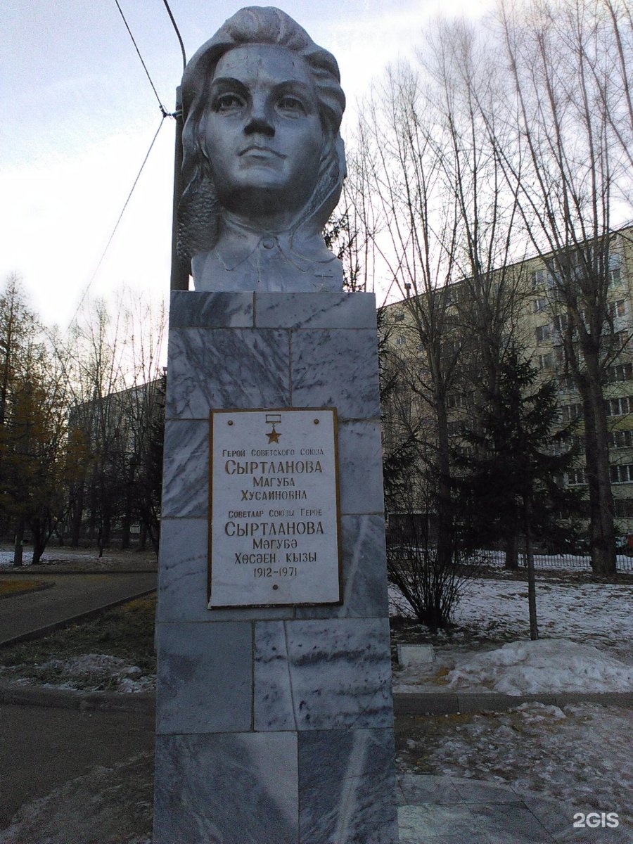 Магуба гусейновна сыртланова. Памятник Магубе Сыртлановой. Памятник Сыртлановой в Казани. Сыртланова Магуба Гусейновна герой советского Союза. Школа им Магуба Сыртланова Казань.