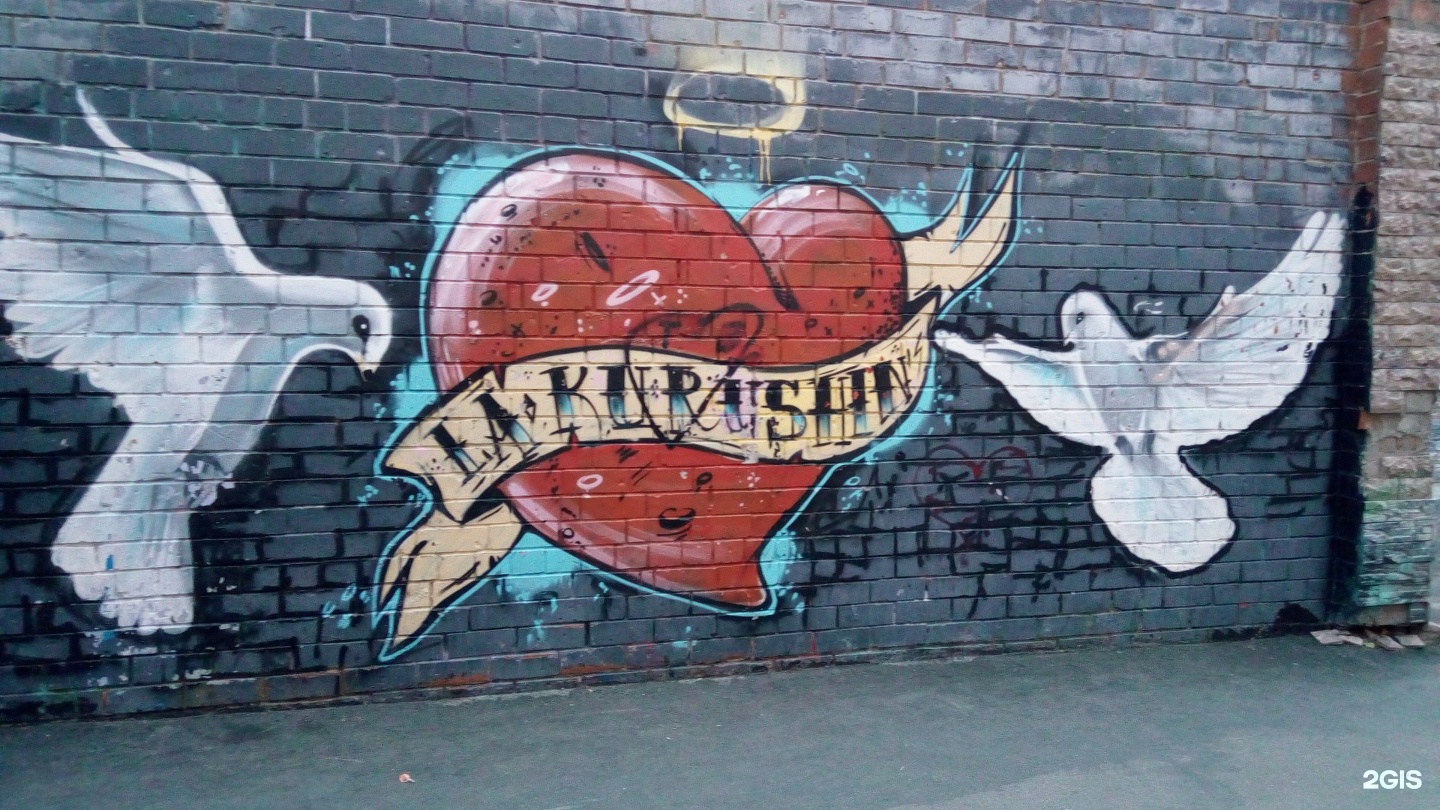 граффити сердце стим фото 44