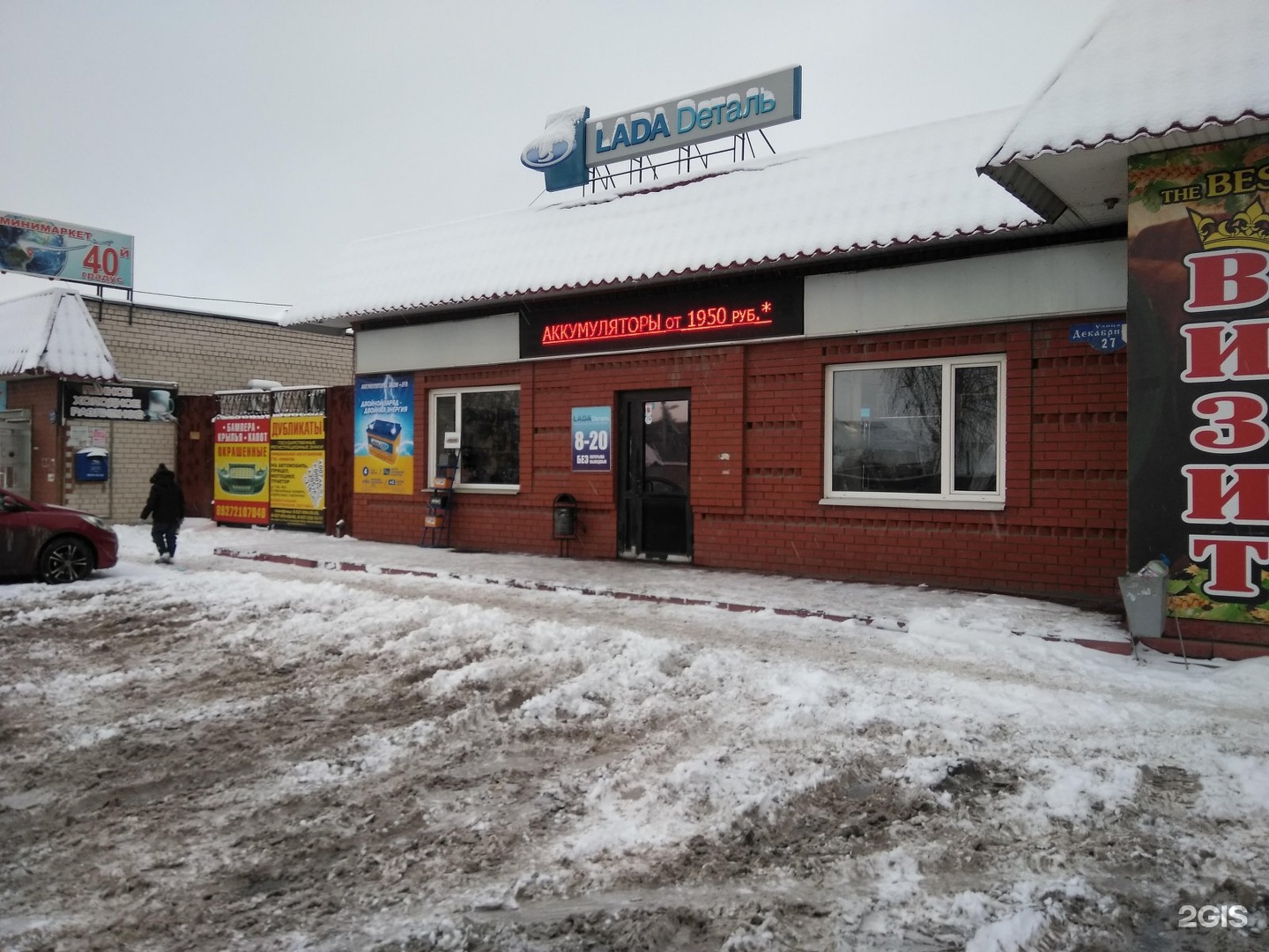 Декабристов сызрань. Декабристов сызрань. Декабристов сызрань. Декабристов 440 сызрань. Декабристов г.