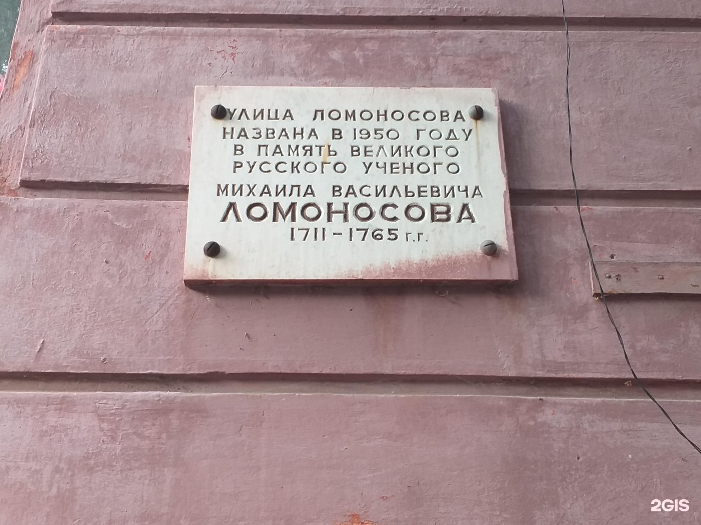 какие улицы площади учреждения носят имя ломоносова в уфе