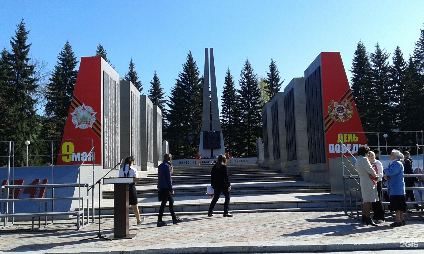 Победа горно алтайск. Парк Победы Горно-Алтайск. Парк Победы в Горно Алтайске. Мемориал парк Победы Горно-Алтайск. Горный Алтай парк Победы.