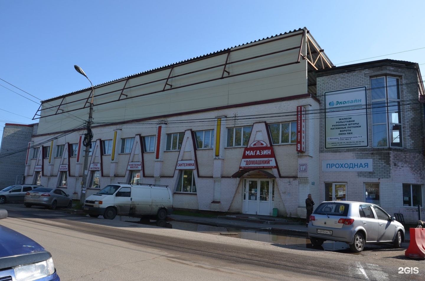 Купить Поликарбонат Ярославль Вспольинское Поле Цена