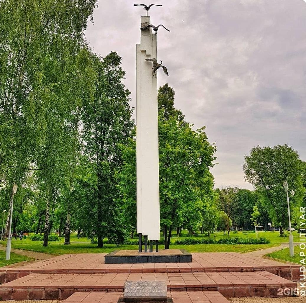 Памятник жертвам радиационных аварий и катастроф. Памятник жертвам радиационных аварий и катастроф (Ярославль). Памятник жертвам Стачек Ярославль. Памятник жертвам радиации. Памятник жертвам радиационных аварий и катастроф Пенза.