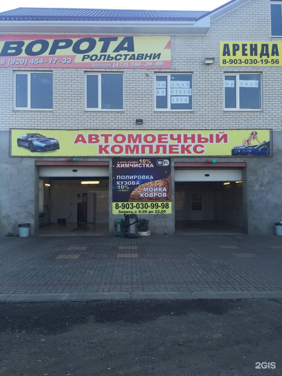 Усмань шиномонтаж. Усмань шиномонтаж. Героев сибиряков 20д воронеж. Усмань шиномонтаж. Усмань шиномонтаж.