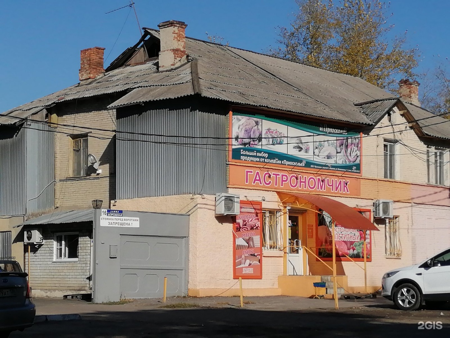 Воронеж 16. Дорожная 16 Воронеж. Дорожная 16 Красноярск. Дорожная 16 Магнитогорск. Воронежская 16 Самара.