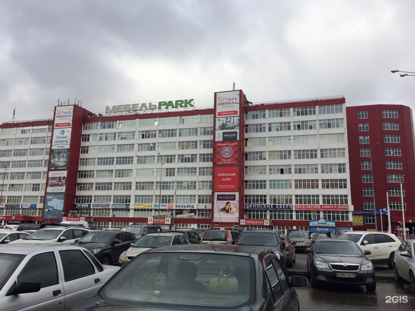 Румянцево парк бизнес центр