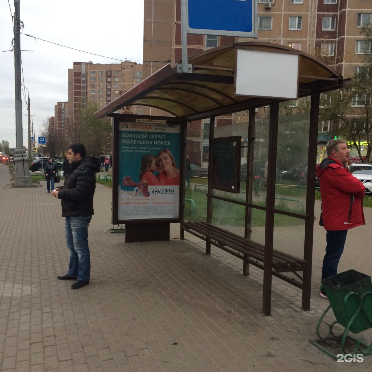 новокосино в москве