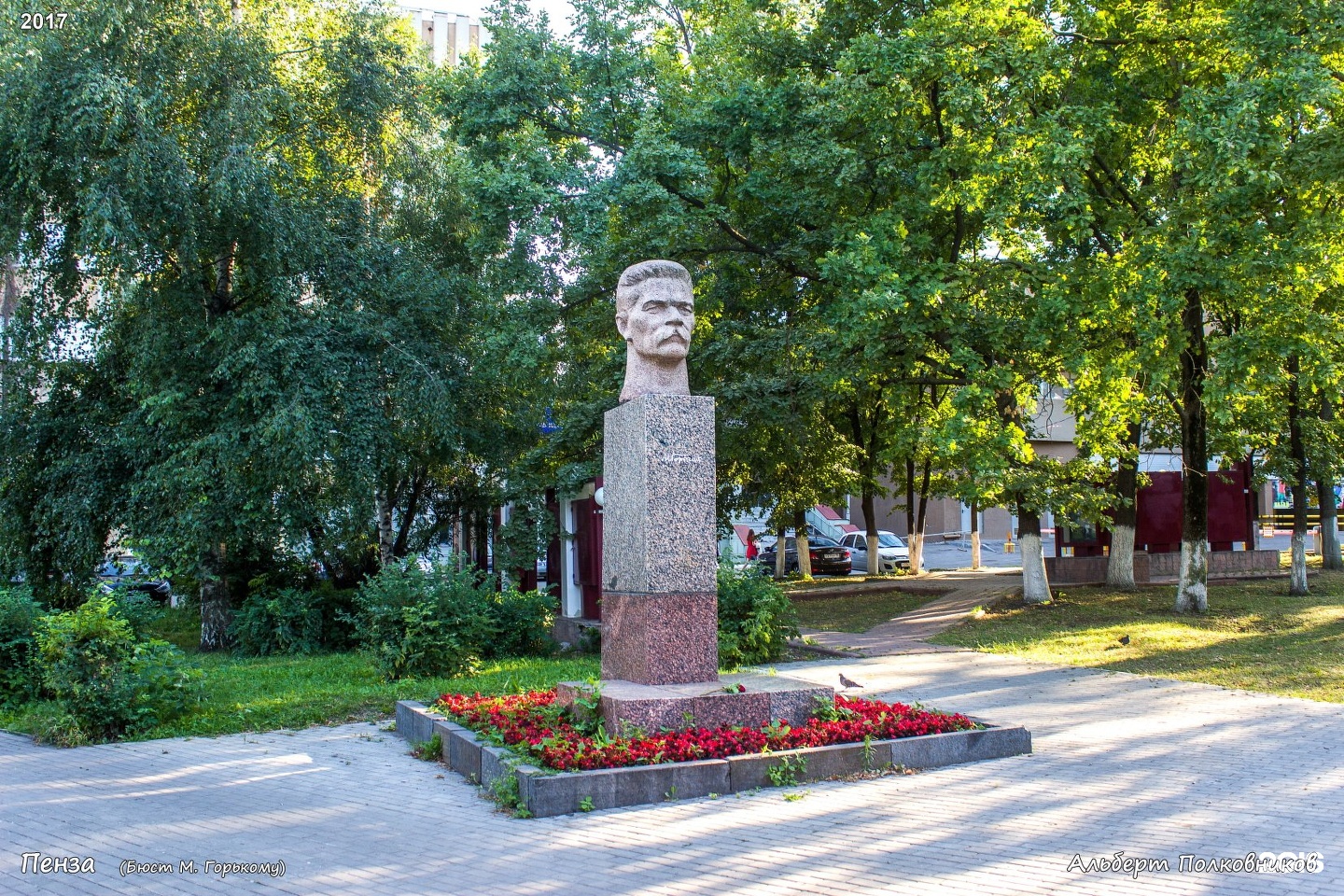 Горько пенза. Бюст Горького в Пензе. Бюст Максима Горького в парке Красноярск. Бюст Максима Горького в парке. Горький бюст Глазов.