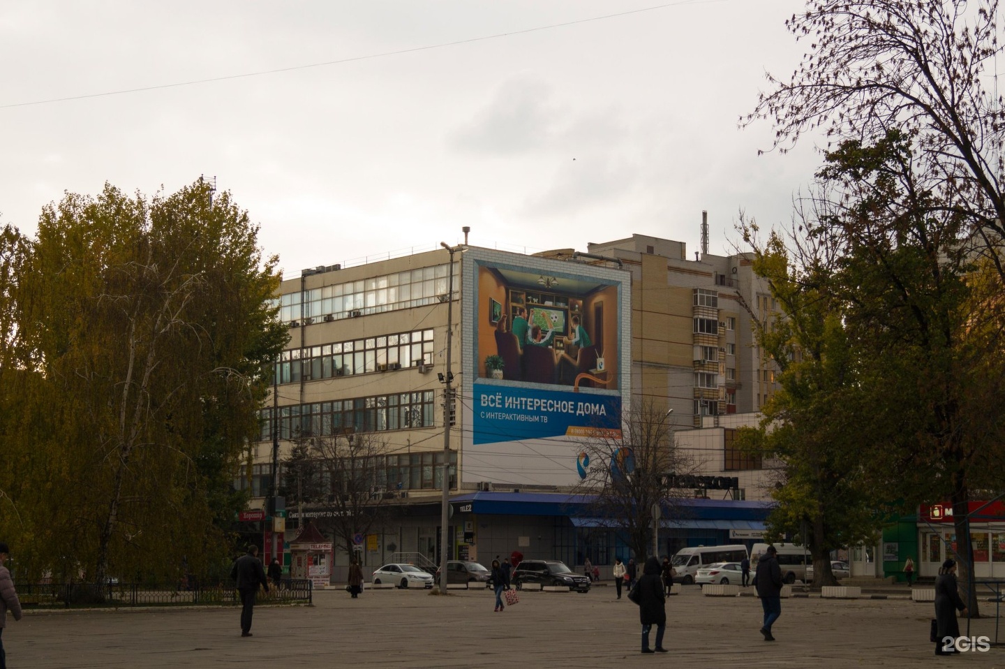 Дом быта саратов график работы