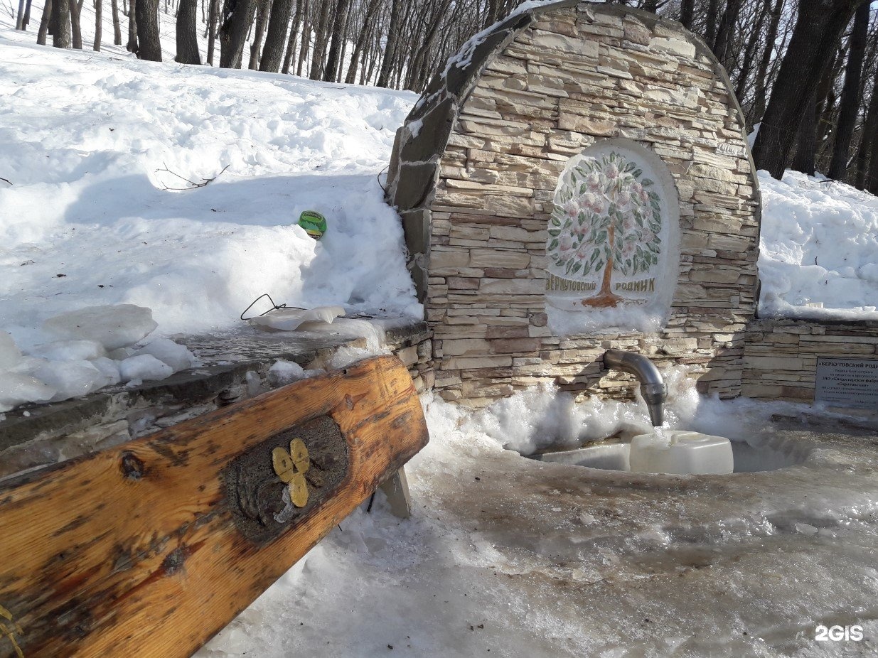 Беркутовский родник фото