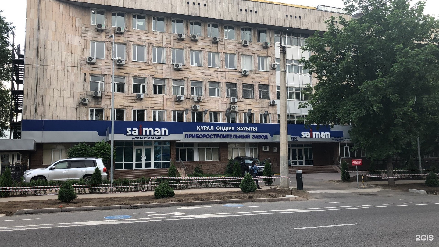 ао "нск". нск алматы. шевченко 162 краснодар. нск алматы. нск алматы.