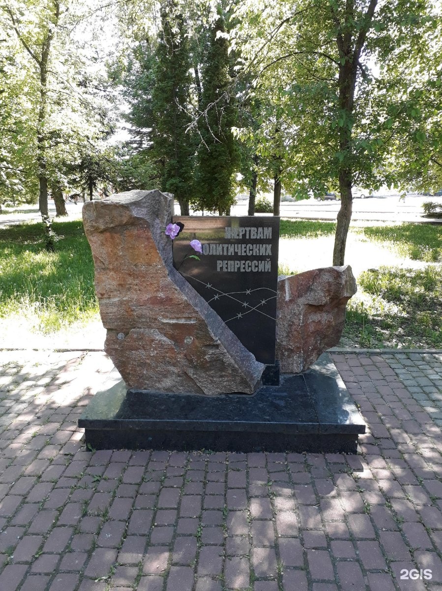 памятник жертвам политических репрессий мурманск. памятник политическим репрессиям курск. курск память жертв политических репрессий 2022. жертвам политических репрессий курск. памятник политическим репрессиям курск.