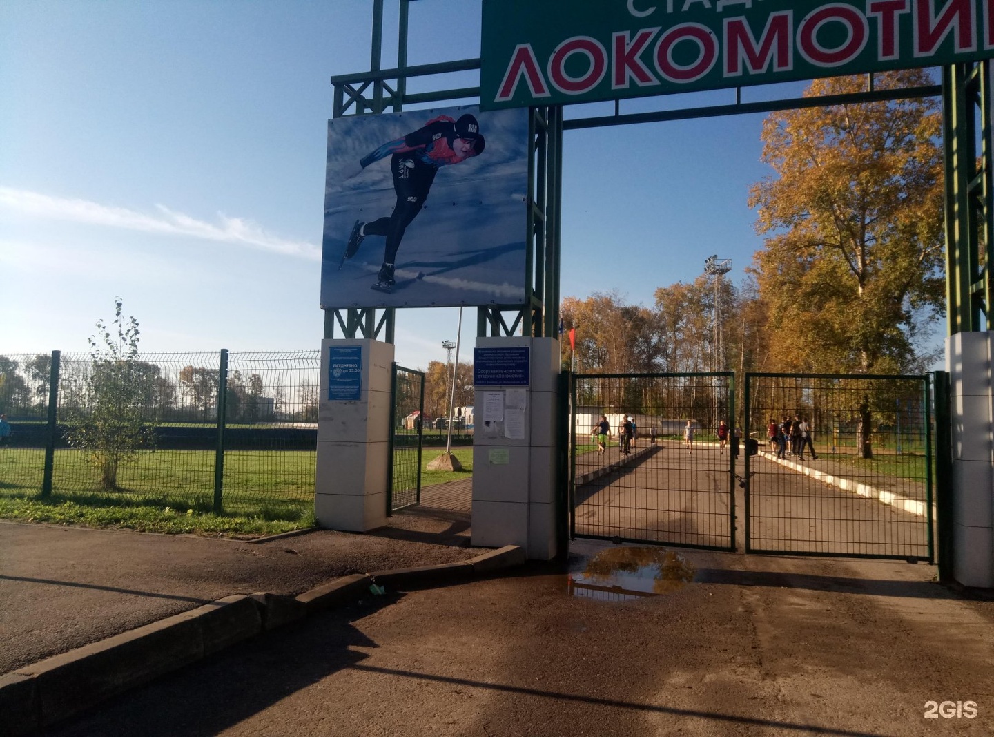 Локомотив вологда карта