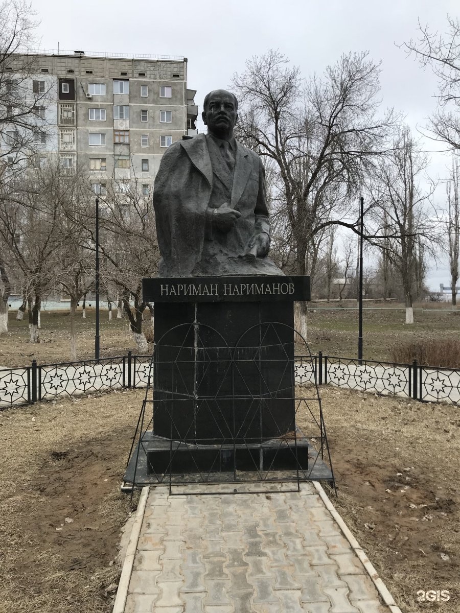 каталог Нариманов