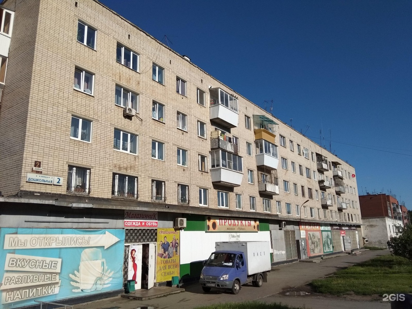 дошкольная 2. рудный дошкольная 2б. дошкольная 2. дошкольная 2. дошкольная 2.