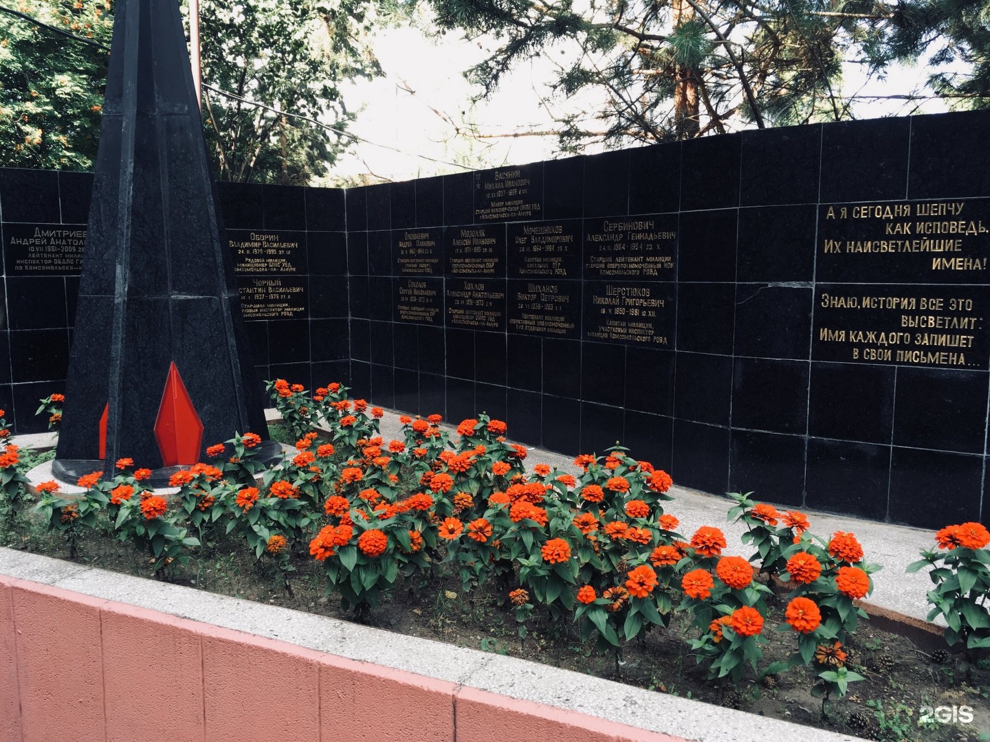 Мемориал Комсомольск-на-Амуре ритуальные услуги
