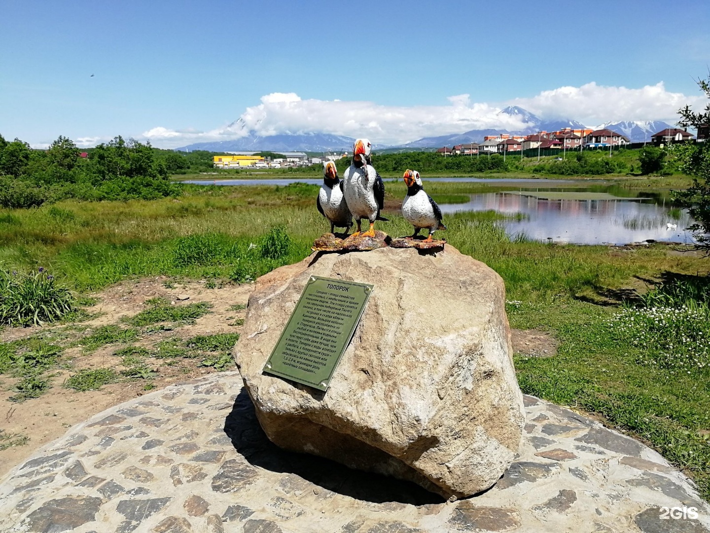 Петропавловск камчатский парк