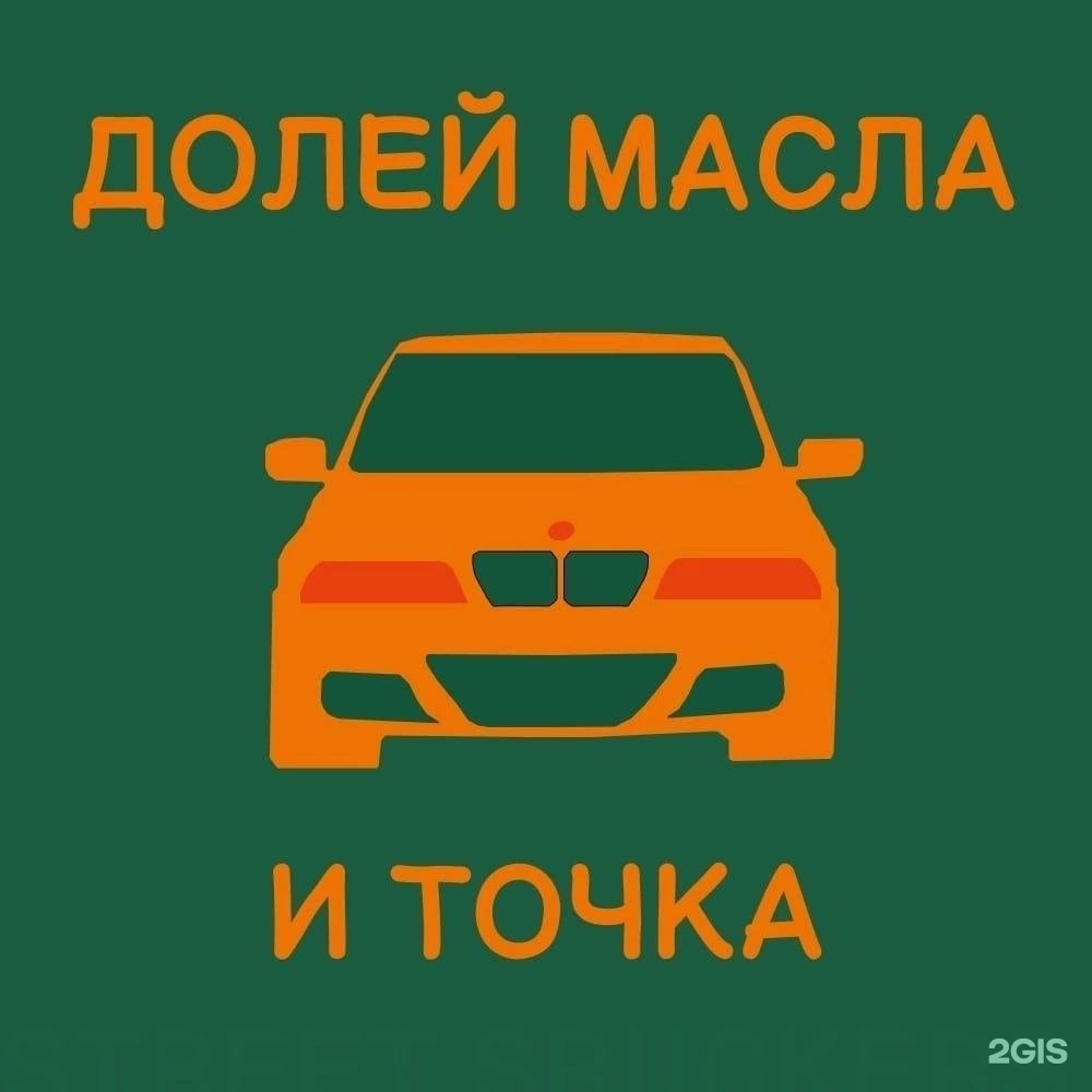 Гарвин, магазин автоинструмента и оборудования, АВТОМОЛЛ, Югорский тракт,  7/2, Сургут — 2ГИС