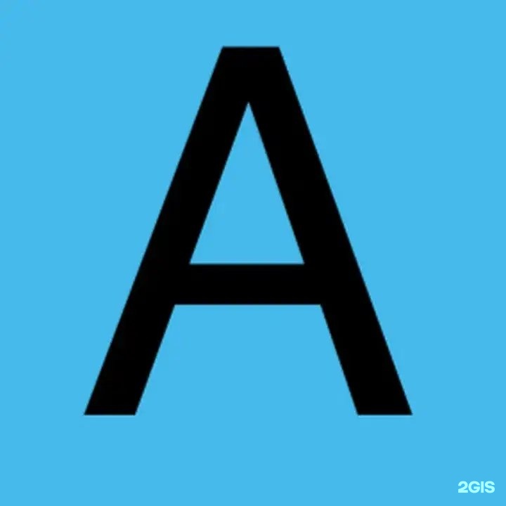 Александр Иванов