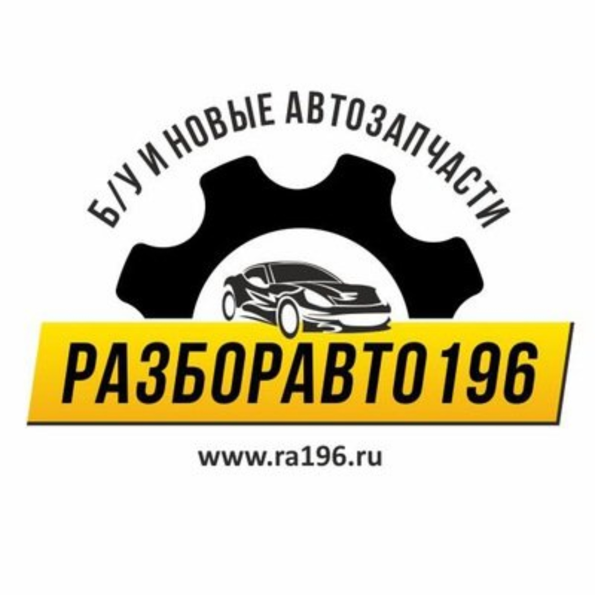 Разборавто196, центр авторазбора, Константина Заслонова, 82, Нижний Тагил —  2ГИС