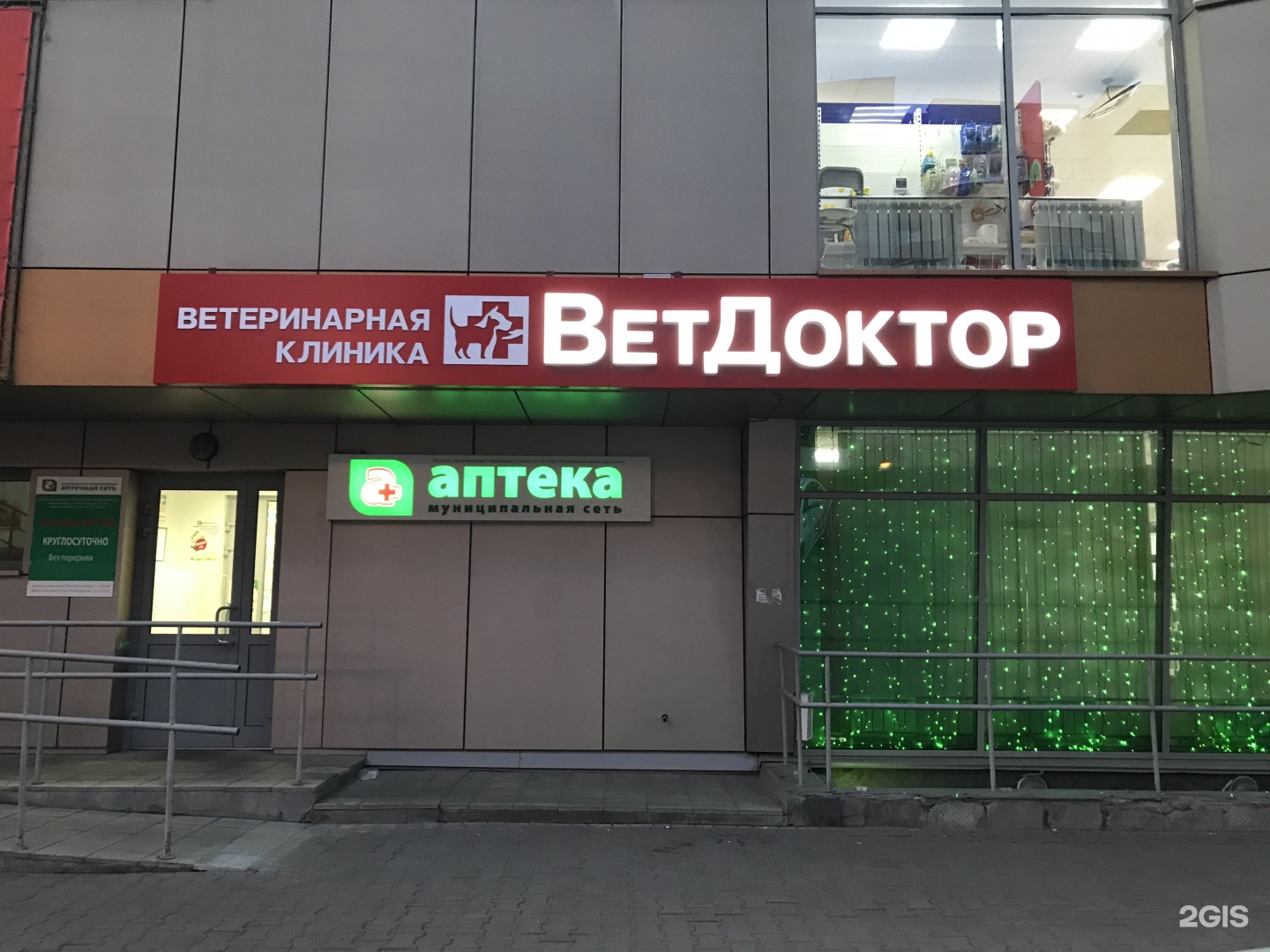 ВетДоктор, ветеринарная клиника, улица Гоголя, 43/1, Новосибирск — 2ГИС