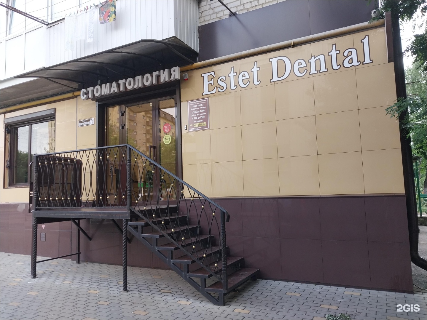 Стоматология Estet dental в Армавире 🦷 телефон регистратуры, рейтинг,  отзывы, цены | telephone-stomatologii.ru