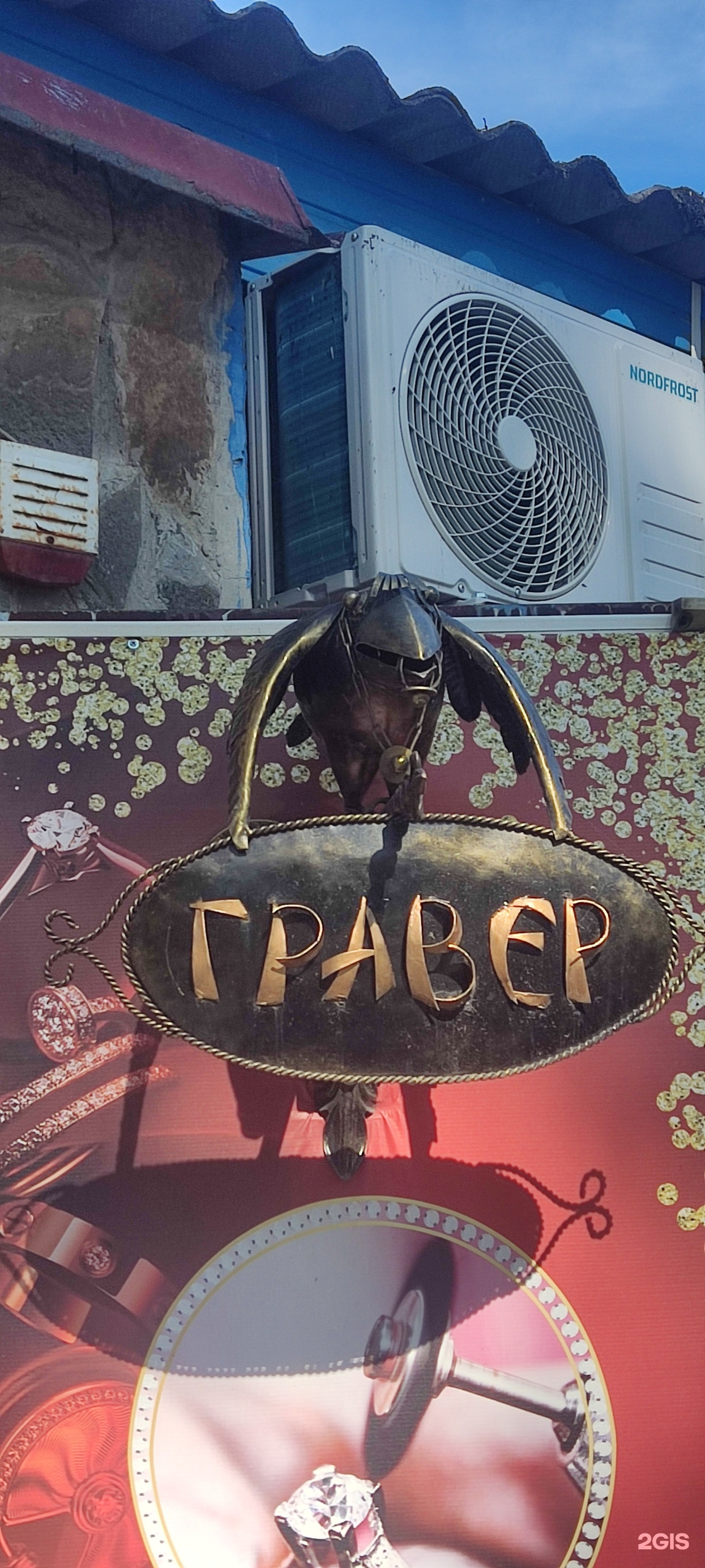 Ювелир профи
