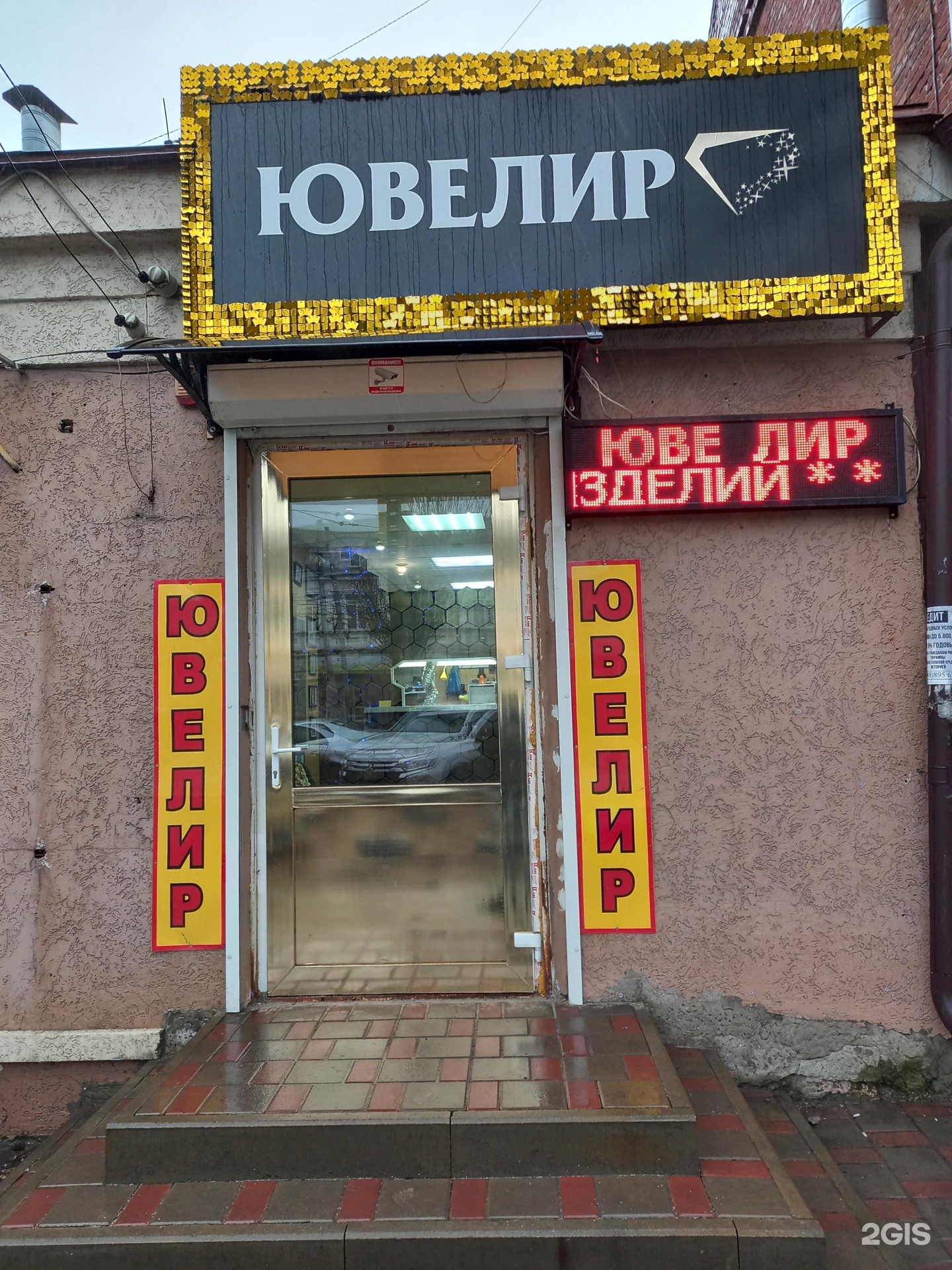 Ювелирная мастерская