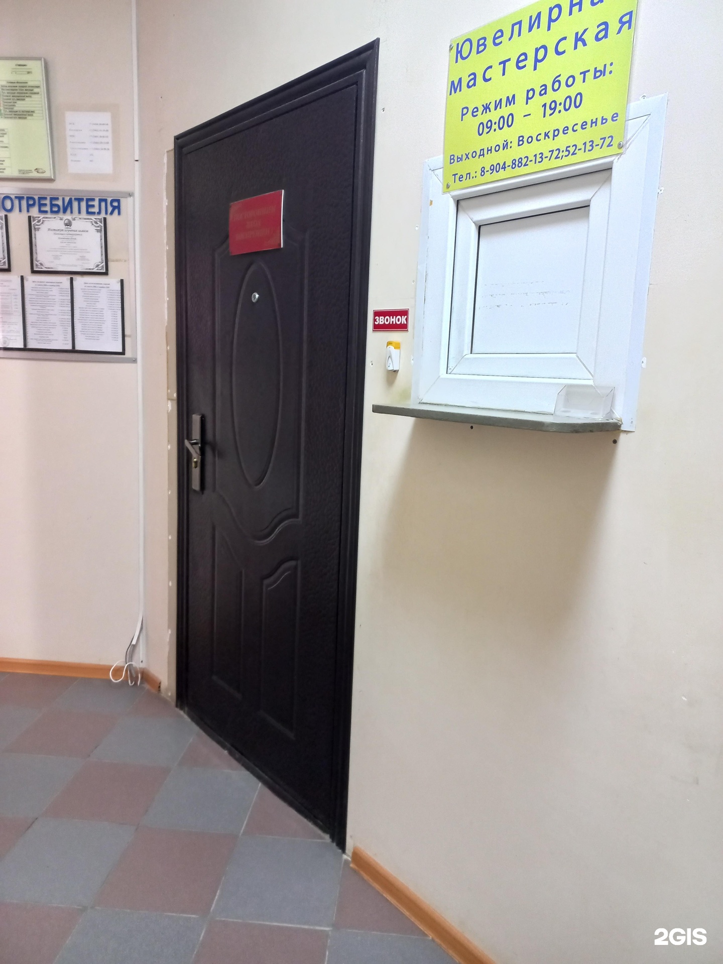 Ювелирная мастерская
