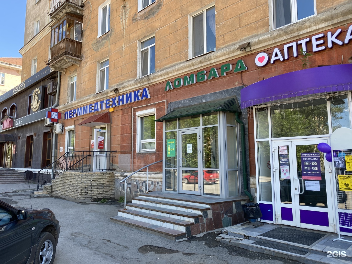 Амиго ул мира 67 пермь фото
