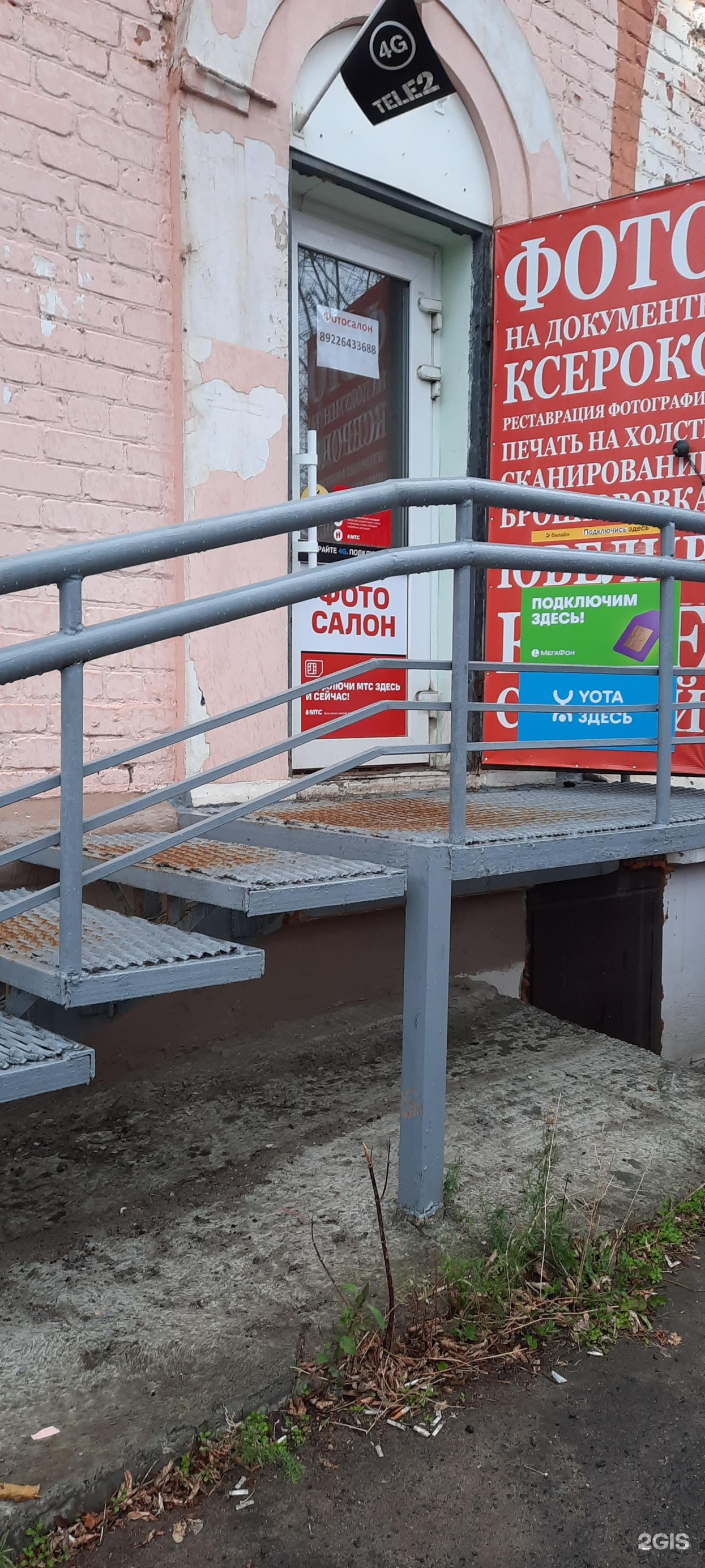 Мастерская по ремонту ювелирных изделий