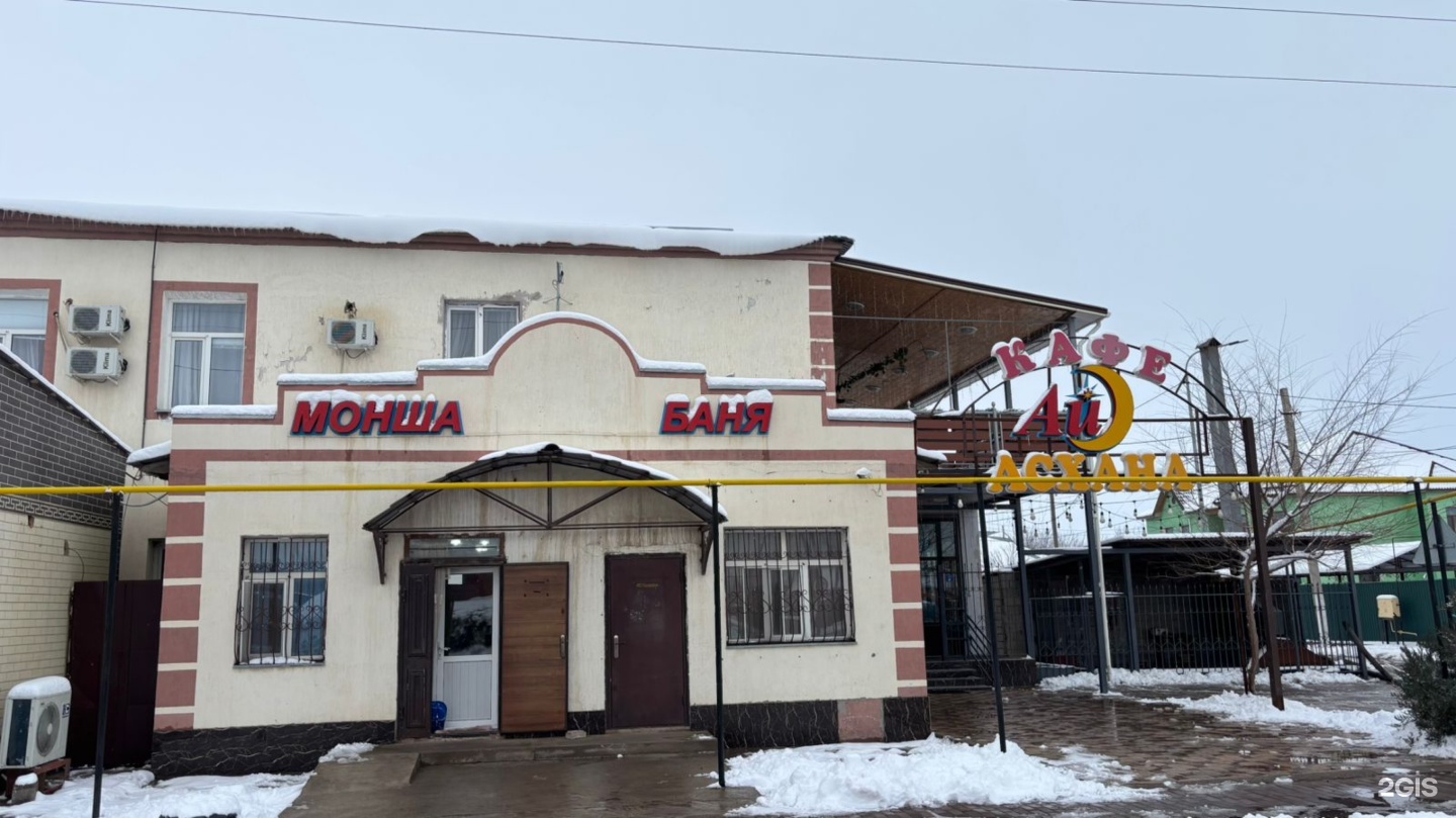Баня