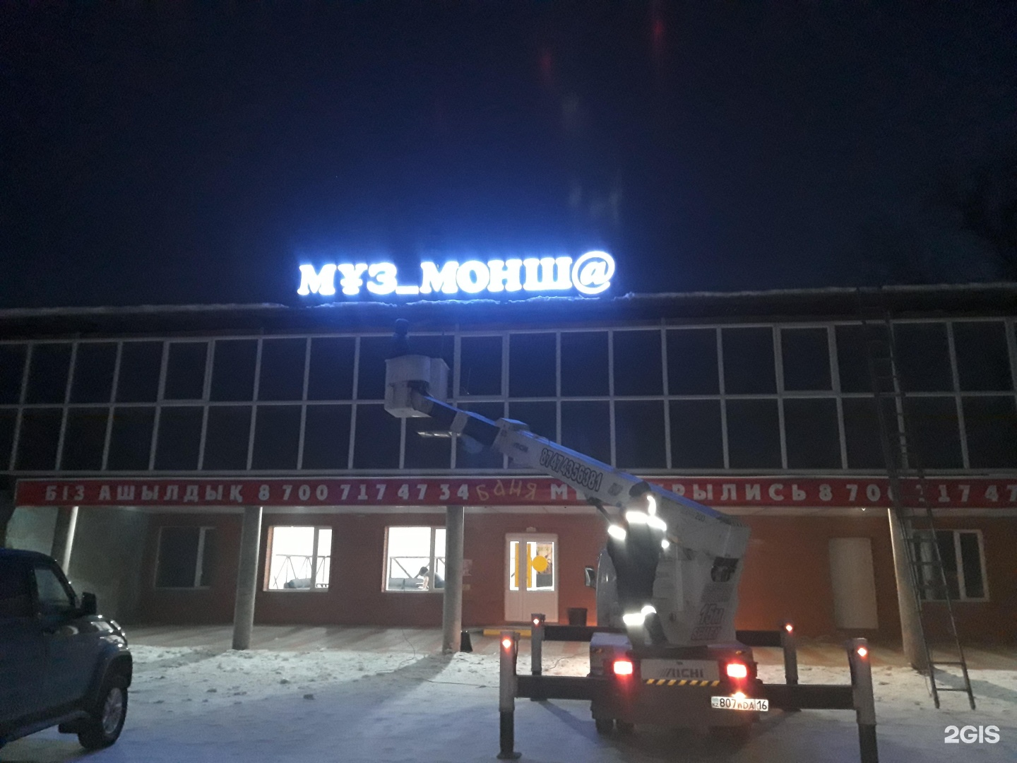 MUZ monsha