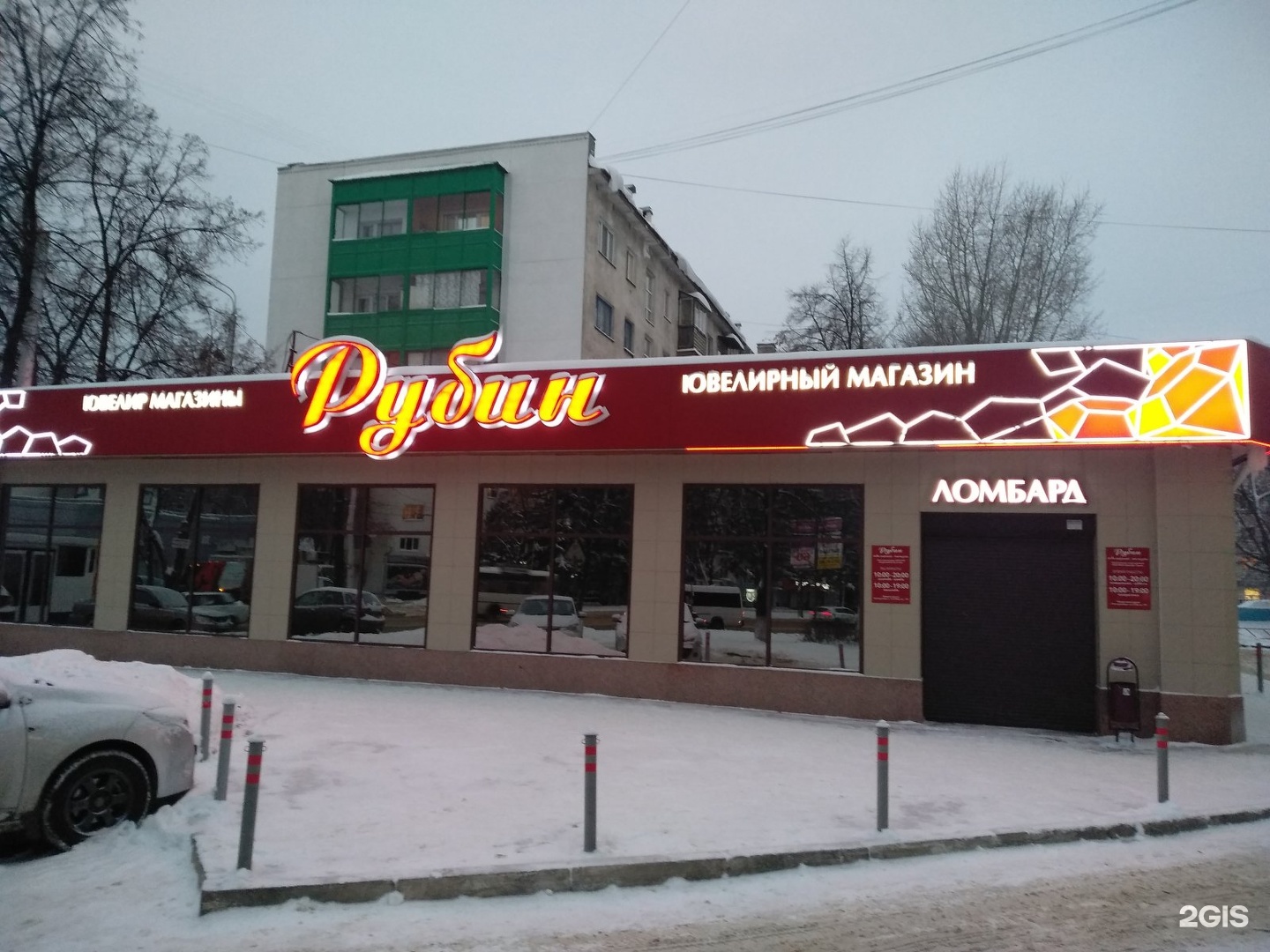 Ювелирная мастерская