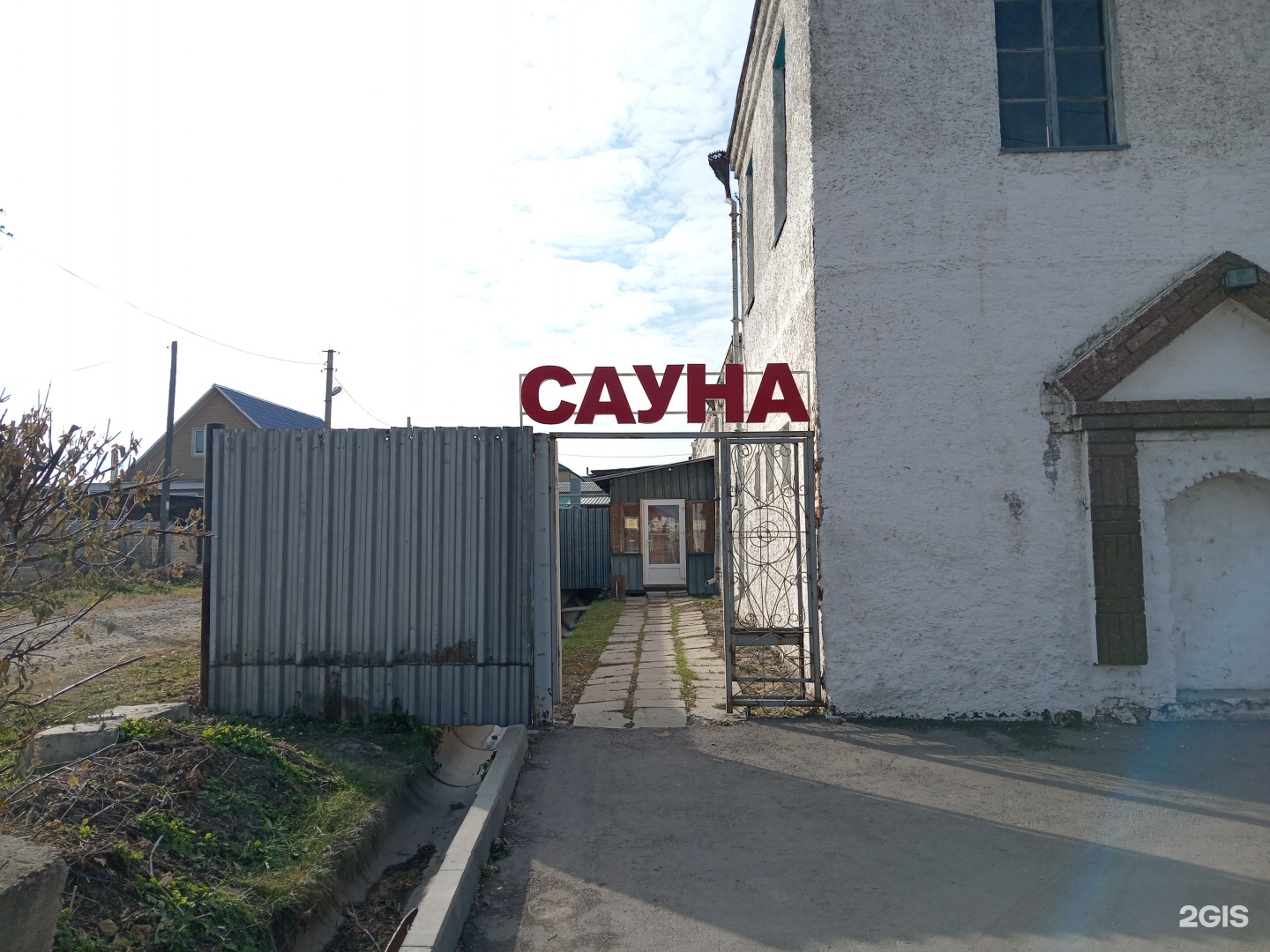 Сауна