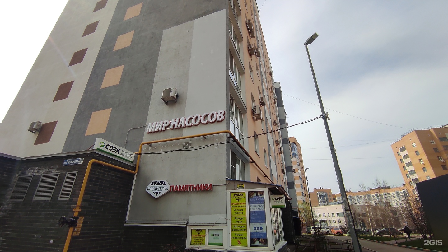Cdek ул родионова 195 корп 2 фото Бытовая техника в Нижнем Новгороде, Нижегородской области - 107 компаний на карт