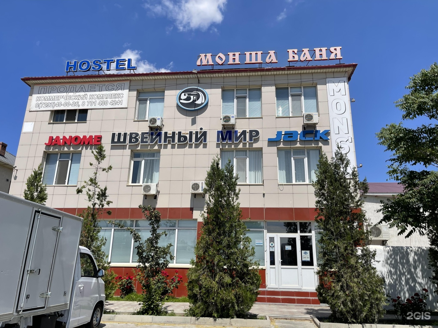 Общественная баня