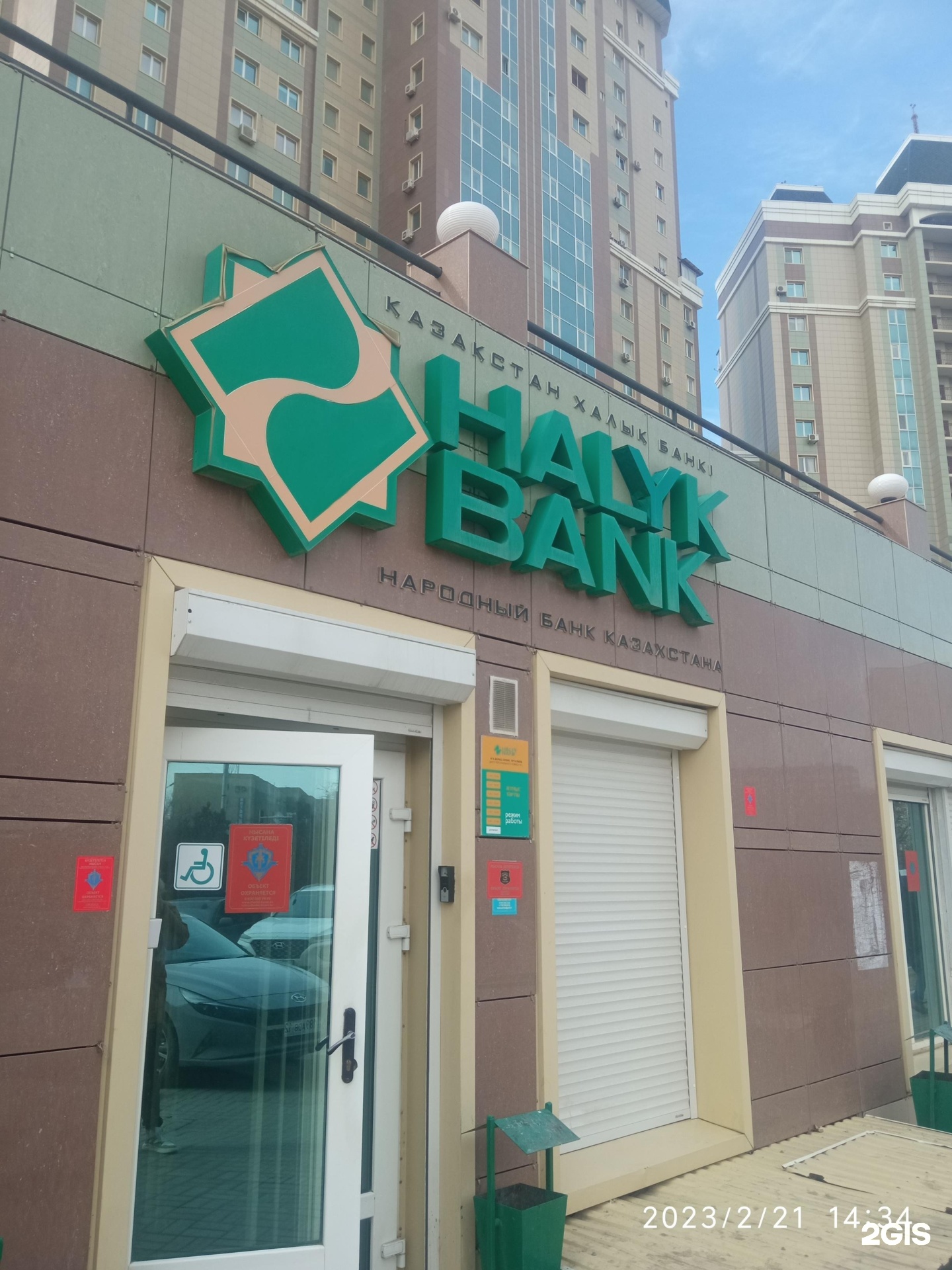 Halyk bank, терминал, ЖК Оазис, 15-й микрорайон, 69, Актау — 2ГИС