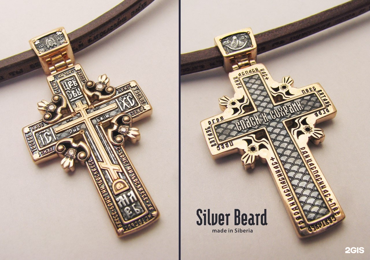 Silver Beard