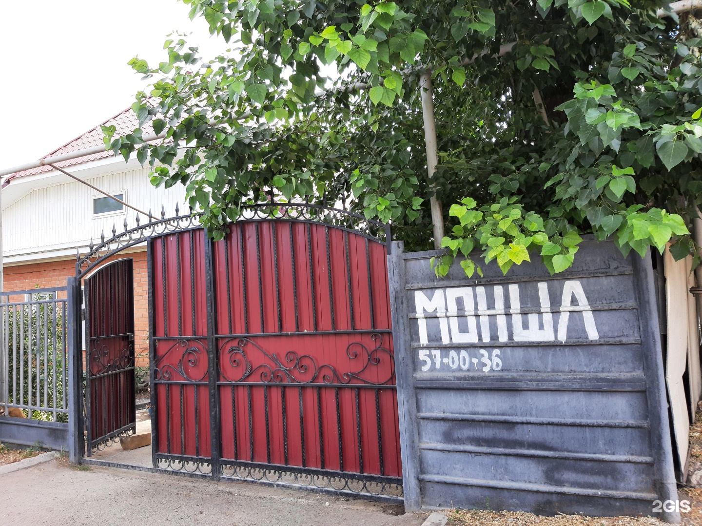 Баня