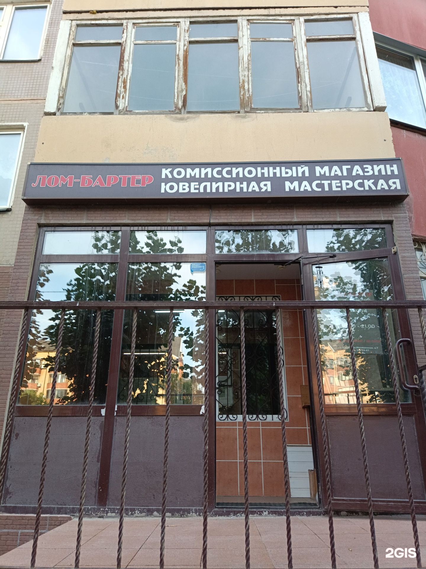 Лом-бартер