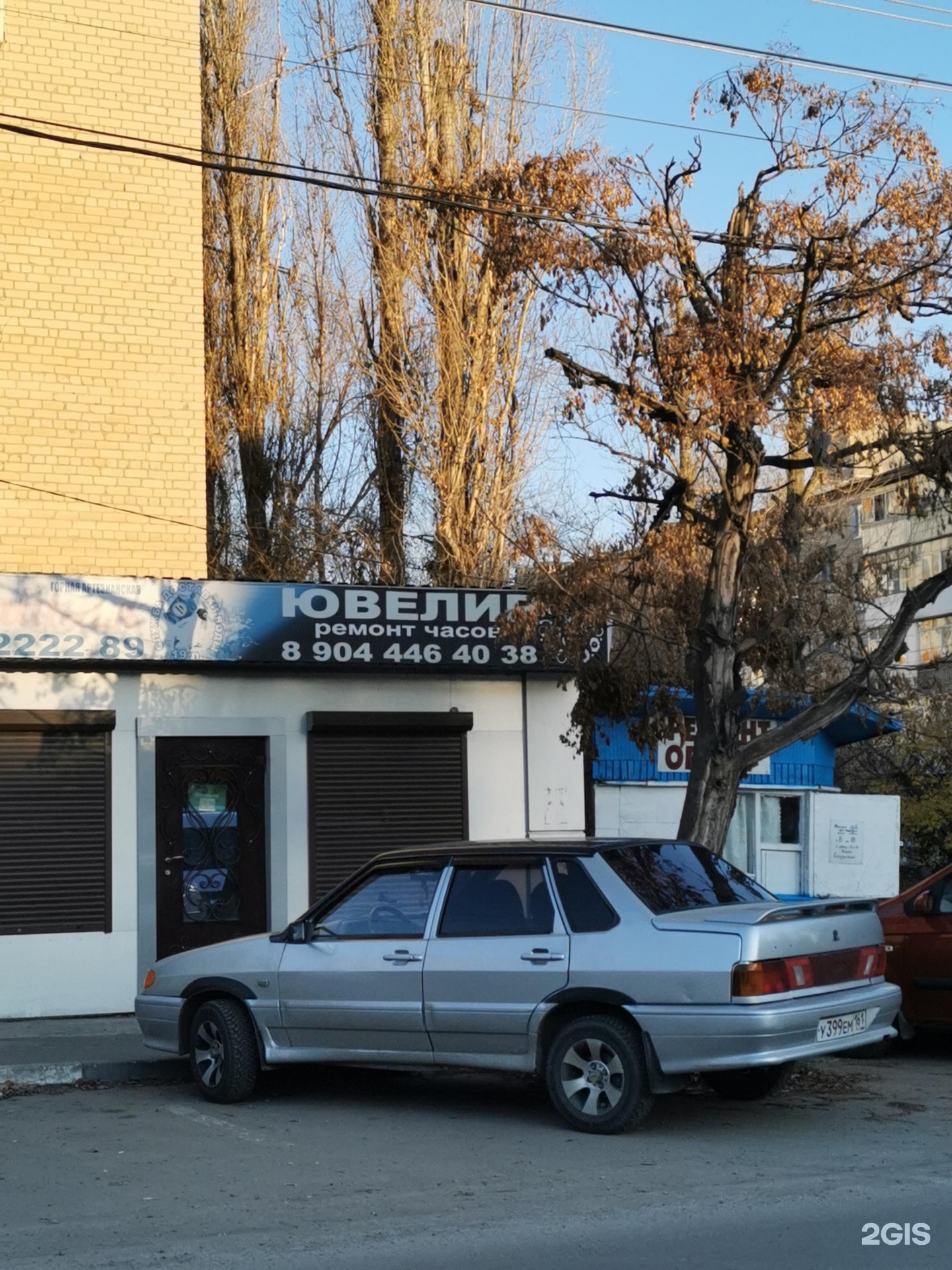 Ювелирная мастерская