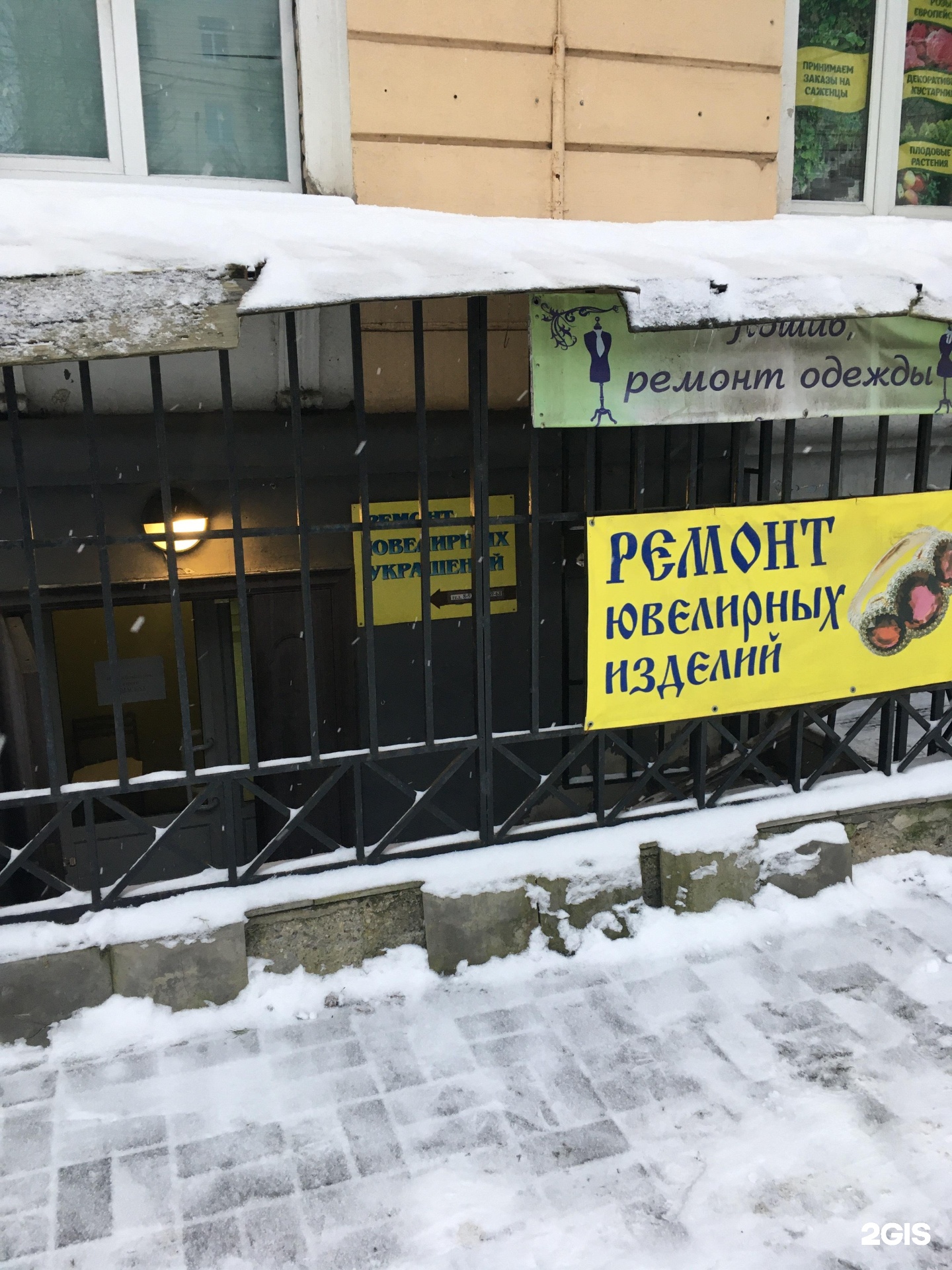 Компания по ремонту ювелирных изделий