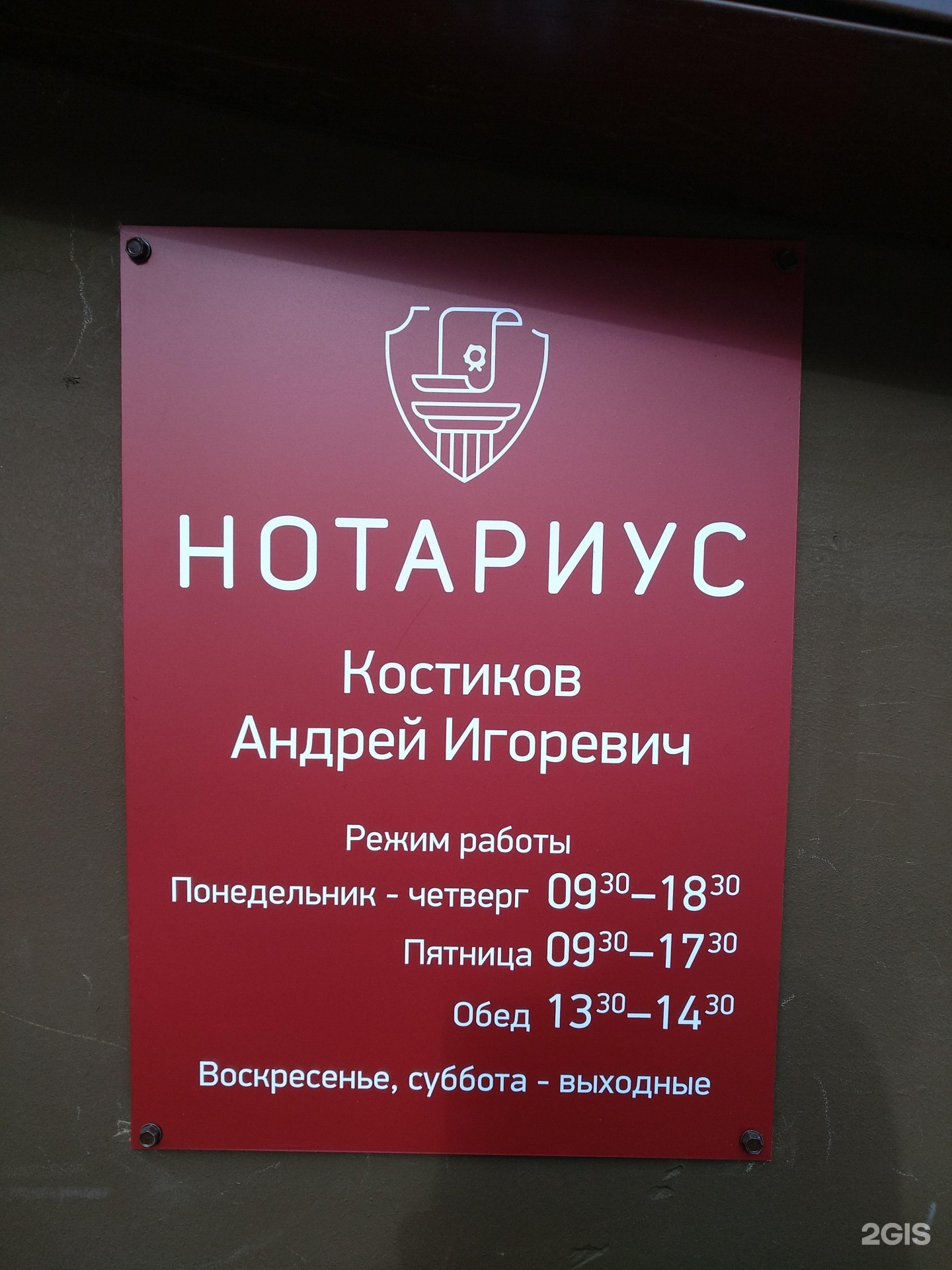 Изображение организации