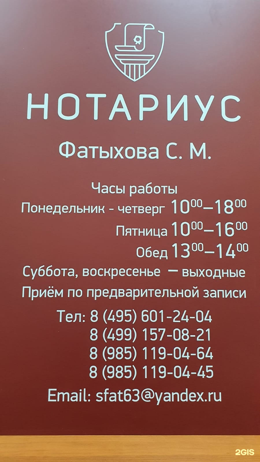 Изображение организации