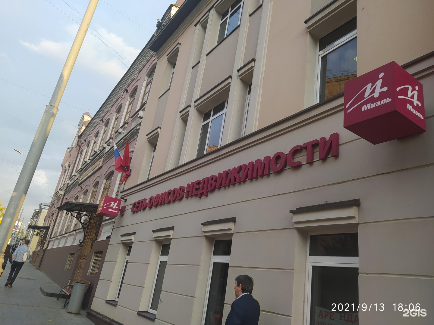 Изображение организации
