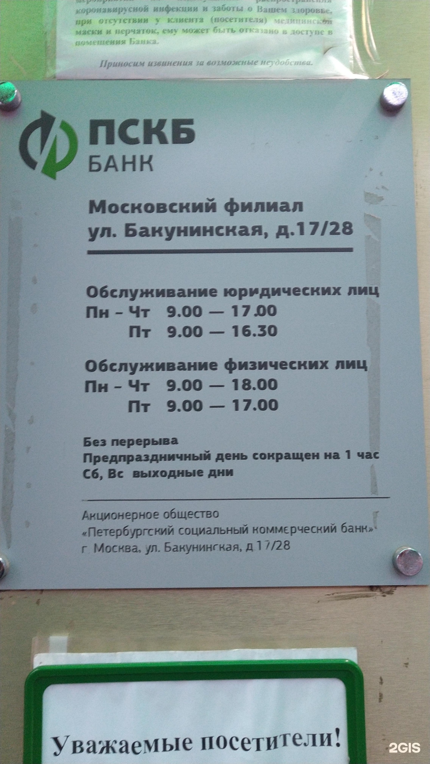 Изображение организации