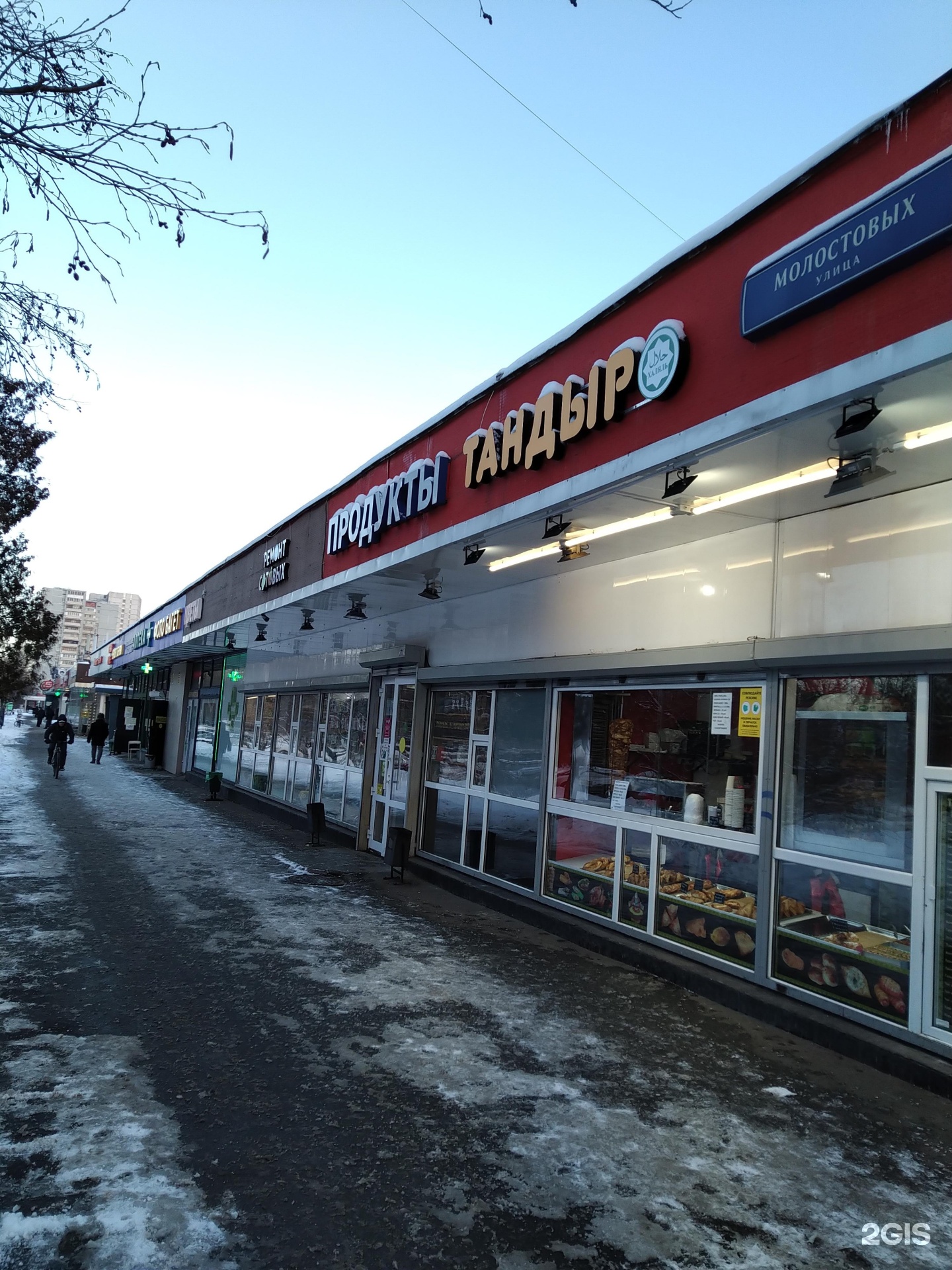 Трудтекс