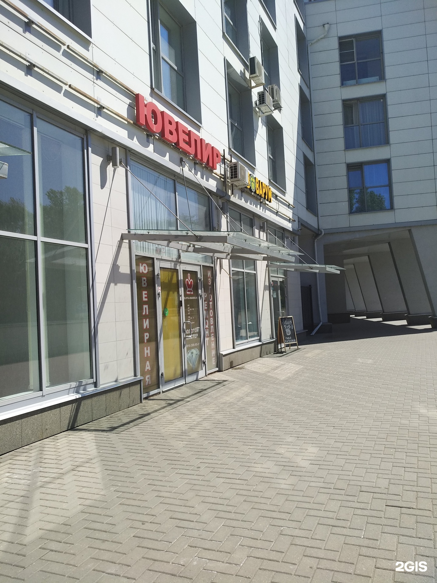Золотой мастер